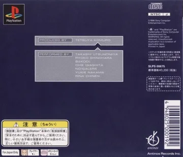 Tetsuya Komuro - Gaball Screen (JP) box cover back